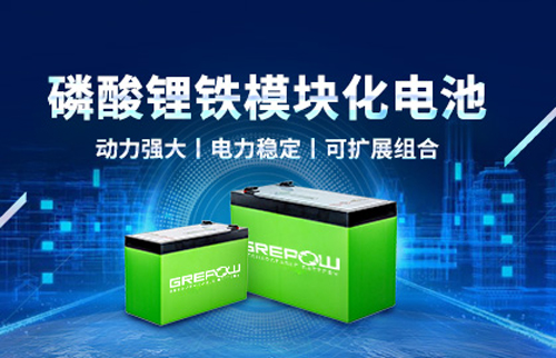 低溫磷酸鐵鋰電池 低溫磷酸鐵鋰電池