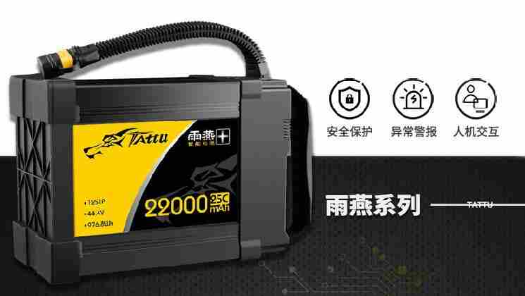tattu行業(yè)類(lèi)無(wú)人機電池 tattu行業(yè)類(lèi)無(wú)人機電池
