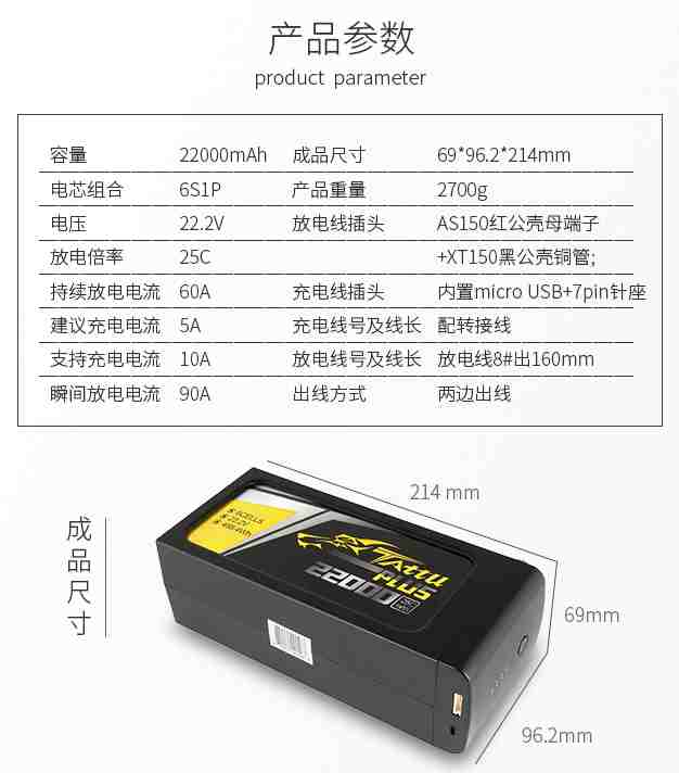 tattu無(wú)人機電池 tattu無(wú)人機電池