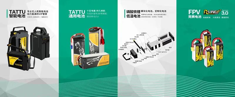 無(wú)人機電池