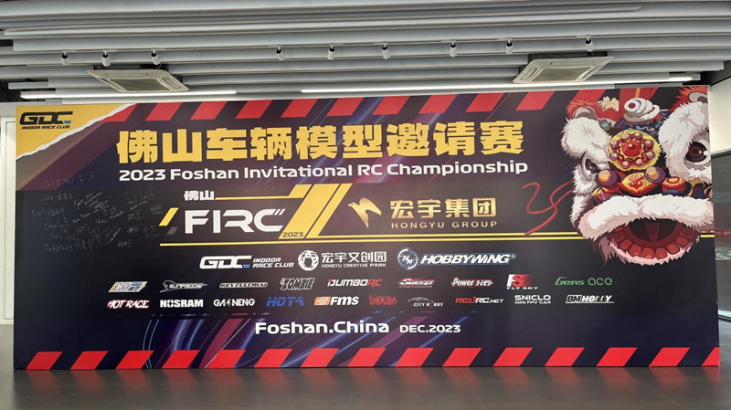 2023佛山國際車(chē)輛模型邀請賽