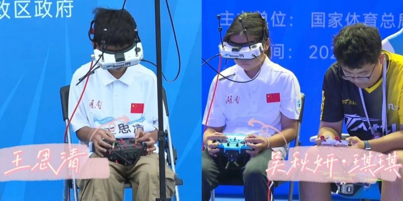 湖南隊(duì)王思清、吳秋妍等飛手